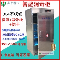 Medical UV ozone disinfection cabinet stainless steel drying cabinet sterilization cabinet with heating surgical instruments dental mouth