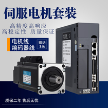 220V Servo Motor set 400W750W ~ 5 5KW7 5KW AC motor imported quality domestic price