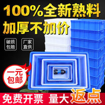 Parts box plastic box turnover box hardware storage box tool accessories material box thickened turtle screw box