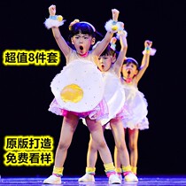 The 10th Xiaohe style I love poached egg performance suit Childrens dance clothing Childrens yarn skirt performance suit new