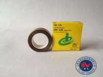 (Xinlin)high temperature tape Teflon tape Sealing machine accessories Sealing tape high temperature cloth 0 13*20*10