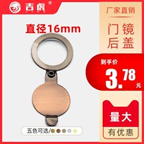 Cute anti-theft door cat's eye blocking hole decoration artifact universal door mirror cat's eye anti-peeping cover