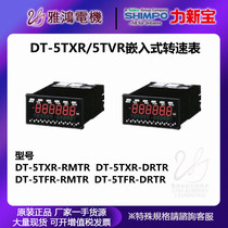Lixinbao SHIMPO tachometer DT-5TXR-RMTR DT-5TXR-DRTR DT-5TFR-RMTR