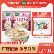 Jiale point Dude salty pork bone dried vegetable porridge 250g * 2 instant instant breakfast supper nutrition meal old fire porridge