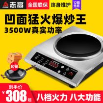 Zhigao High power induction stove 3500W concave surface explosion for home electric frying stove hotel commercial section 5000W electromagnetic stove