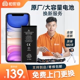 Apple, iPhone 11, батарея, вместительный и большой мобильный телефон, iphone, 12promax, 8, 8plus