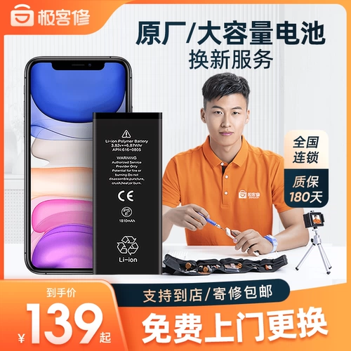 Apple, iPhone 11, батарея, вместительный и большой мобильный телефон, iphone, 12promax, 8, 8plus
