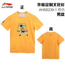 Li Ning table tennis clothing new Xu Xin cultural shirt short-sleeved T-shirt casual quick-drying breathable sweat-absorbing comfortable mens summer