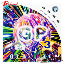 Crazy mother Ping pong Palio Pat Leo GP3 table tennis rubber sponge Japanese sponge Single sponge