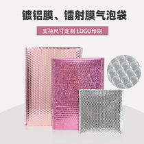 Aluminum-plated bubble envelope bag express bubble bag packaging shockproof high-grade clothing foam packaging bag custom LOGO