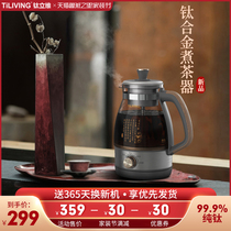 Tiliving Titanium Tea Boiler Fifth Generation Home Automatic Black Cooking Teapot Net Red Spray Office Steam