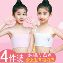 Childrens small vest Cotton Development girls junior high school students trampling girls 8-10-14-year-old girl underwear