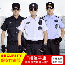 Summer security uniform Work suit Mens thin long-sleeved property security special training uniform Summer short-sleeved