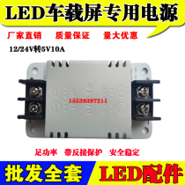  LED car display 12V car power supply 24V-36V to 5V10A ultra-thin 18-75V wide voltage transformer