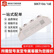 Siemenson triac module SKKT106-16E SKKT162-16E SKM200GB12T4 diode