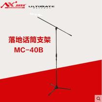 ULTIMATE U brand MC-40B angle microphone bracket NT1A NT1000 NT2A NTK bracket