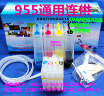 7740 even for 8720 new model CISS ink cartridge 8710 8715 8730 8740 952 953 954 955