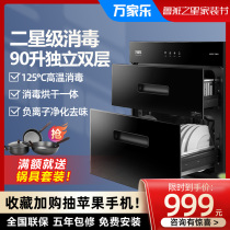 Wanjiale DQ033 disinfection cabinet 90 liters household high temperature disinfection cupboard chopsticks with drying embedded