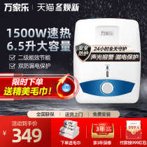 Wanjiale small kitchen treasure quick heat storage type 6 5 liters household small kitchen hot water treasure up and down water water heater
