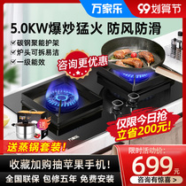 Wanjiale KJ051B fierce fire gas stove household kitchen desktop embedded natural gas liquefied gas double stove