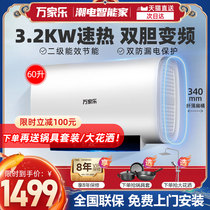 Wanjiale DB1 flat barrel electric water heater speed hot 60 liters household 50 bathroom double bile small ultra-thin bath