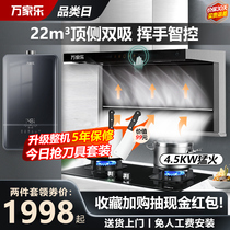 Wan Family Le AL773 Top Side Double Hood Side Suction Ventilator Gas Oven Gas Water Heater Suit