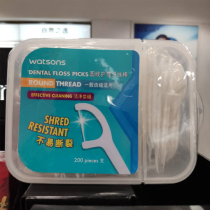 Watsons round thread Multi-Effect care dental floss stick 200 Watsons dental floss sticks large box