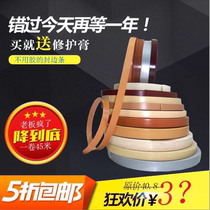 Hot melt self-adhesive edge strip furniture patch edge strip Hot Melt Adhesive edge glue ecological board pvc cabinet wardrobe edge strip