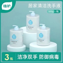 Plant and deodorant hand sanitizer bottled household cleaning and hygiene nursing children student small bottle portable supplement