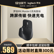 SF send mouse pad Logitech MX Master3 Master Wireless Bluetooth Ulian office mouse charging high-end keyboard set KEYS laptop 2s programmer