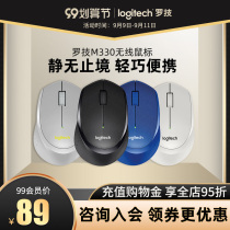 Logitech M330 wireless mute mouse office home Lenovo notebook apple non-charging male and female ultra-thin portable luoji