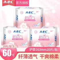 ABC sanitary napkin cotton soft fragrance pad daily use 163mm ultra-thin breathable 60 pieces of Aunt towel breathable body