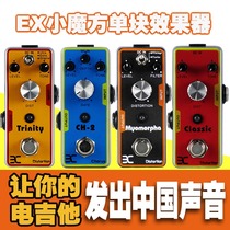 Electric guitar Monolithic effect Distortion Monolithic guitar monolithic Overload delay Delay Reverb equalization effect