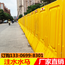 Fujian construction site fence Water Horse 1 8 m fence three-hole enclosure construction water injection water horse anti-collision bucket isolation Pier e