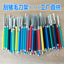Scraping pig hair knife to pig hair artifact scraping pig hair artifact selling meat special knife scraping pig hair knife shaving pig hair knife