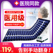 Medical air mattress single anti-decubitus pressure ulcer bedridden bed paralyzed elderly care patient patients turn over automatic inflatable cushion