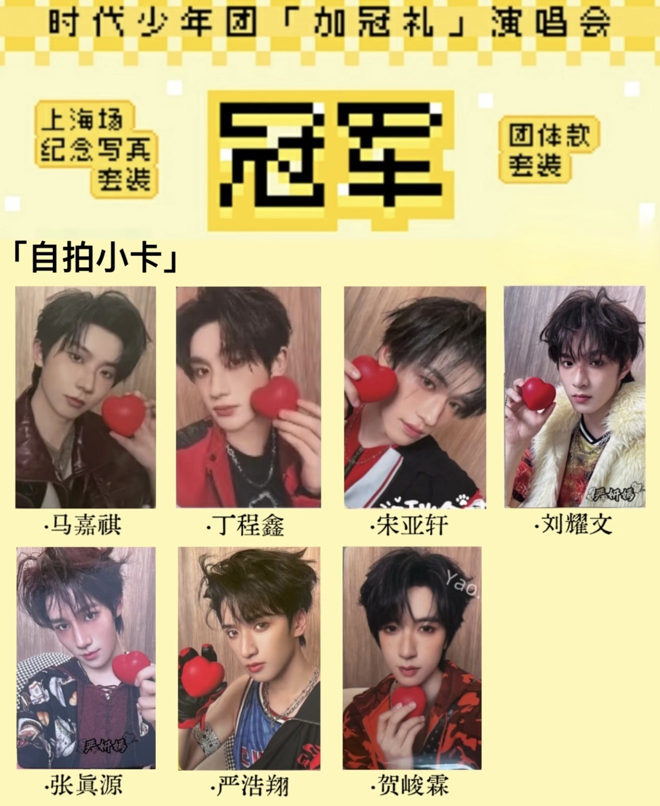 时代少年团小卡官方正版-时代少年团小卡官方正版促销价格、时代少年团