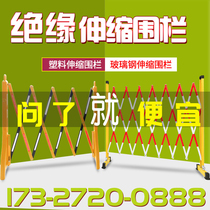 FRP telescopic fence Plastic movable insulated tubular fence Kindergarten Stainless steel electric fabric fence