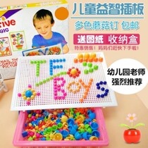 Mushroom nail combination board childrens educational creative toy building block puzzle baby 3-6 years old boys and girls 2