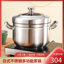 Japanese small steamer 1 layer 304 stainless steel household thick drain steaming rice pot single layer water storage multi-purpose cooking soup pot