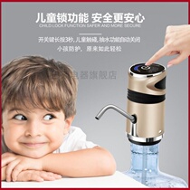 Smart Touch Electric Water Pumping Water Bottled Water Usb Charging Mineral Water Quantitative Water Children Lock