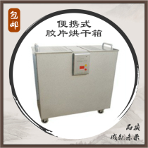 Portable film drying box Constant temperature film drying box Automatic constant temperature film drying box
