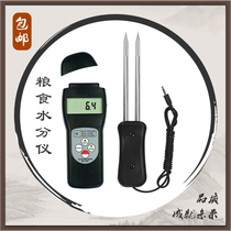 Multifunctional Grain Moisture Meter MC-7825G Crop Moisture Content Tester Water Meter
