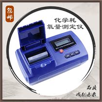 Ji Big Swan GDYS-101SQ Chemical Oxygen Consumption Analyzer Industrial Wastewater Chemical Oxygen Consumption Detector