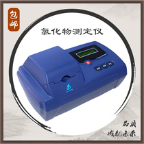 GDYS-102SL2 chloride analyzer distilled water drinking water surface water chloride quantitative inspection tester