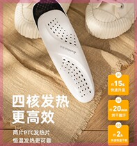 Shoe dryer shoe dryer deodorant sterilization quick-drying household adult and child wet shoes ultraviolet heating warm drying shoe device
