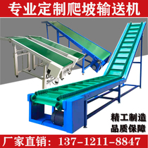Conveyor belt baffle skirt climbing conveyor logistics express loading and unloading climbing machine injection molding lifting conveyor