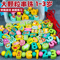Baby boy wearing toy wearing male and female force beads Brain puzzle baby 3 building block cord rope 1-2 ½ years old to teach the child