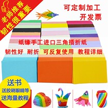 Course Inserts 4 by 6 Handmade folded paper Material Student Puzzle Triangle DIY Origami Course Toughness Material
