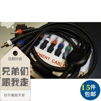 Xinlai Lingyin selected IC produced PS2 color difference line PS3 component non-overlapping magnetic ring immunity LCD Kevlar enhanced